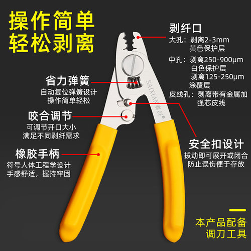 赛纤二合一可剥皮线米勒钳皮线钳三口米勒钳光纤剥线钳多功能米勒钳剥纤钳多功能皮线米勒钳八合一灼识钳