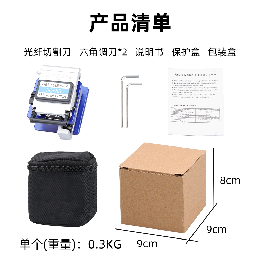 FC-6S高精度光纤切割刀光纤冷接工具套装冷接自动回刀迷你光缆切割器熔接机工具尾纤跳线皮线裸纤切割刀-图3