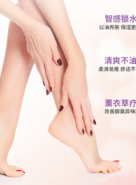 薰衣草护脚霜防裂软嫩润而不腻