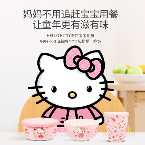 HelloKitty餐具卡通儿童碗勺套装小孩吃饭专用碗KT猫宝宝餐盘水杯 - 图0