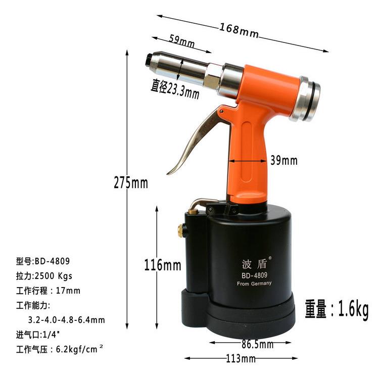 .32-6.4mm 气动拉钉枪 铆钉枪 风动拉铆枪 铆钉机 BD-4809 - 图0