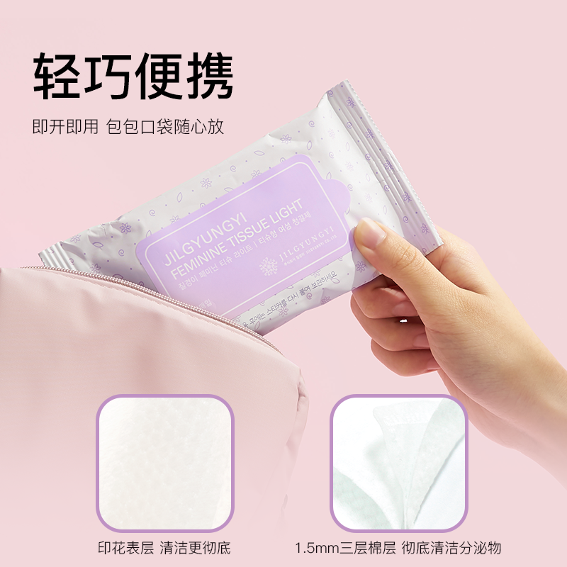 韩国原装进口质更益女性私密清洁湿巾私处洁净去味干痒湿巾 - 图1