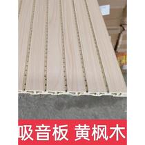 210 bamboo fiber sound-absorbing panel wall decoration sound-absorbing multi-slot home theater recording studio conference room piano room