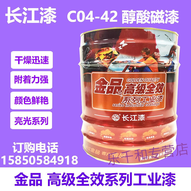 新款C04-42醇酸磁漆钢结构机械漆木器漆金属漆栏杆铁门中黄磁漆 - 图2