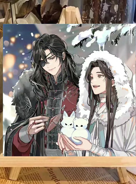 魔道祖师数字油画diy填色天官赐福谢怜花城魏无羡古风人物装饰画