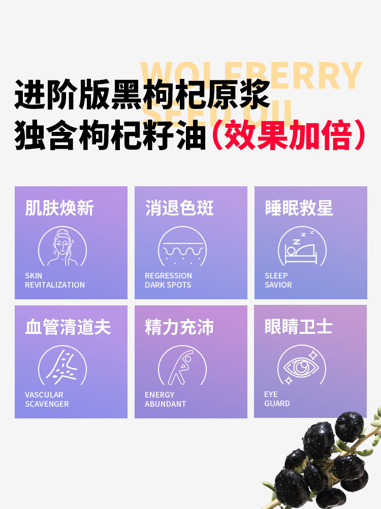  斟时枸杞原浆/枸杞制品