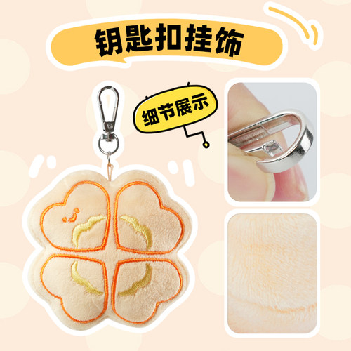 VOBAx TFBOYS四叶草钥匙扣可爱毛绒挂件包包玩偶饰品周边生日礼物 - 图1