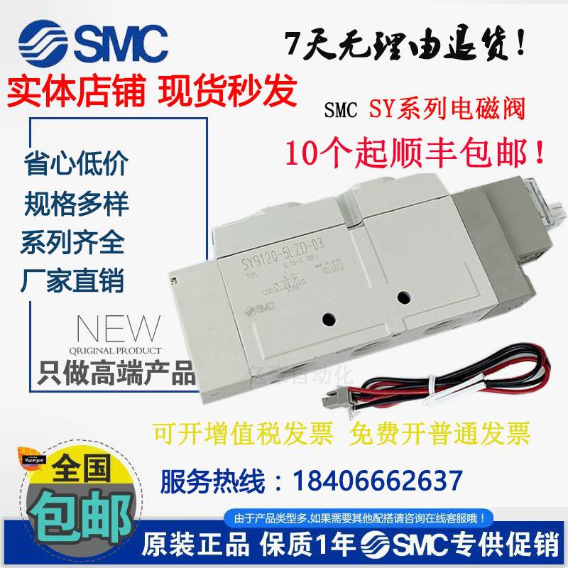 SMC电磁阀SY91205LZGD-03-C10-C12- SY9220/9320-4/6/5Z/DZD-03 - 图3