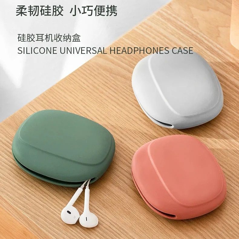 有线耳机收纳盒数据线硅胶包保护套蓝牙耳机收纳包无线耳机整理袋,淘宝优惠券,粉丝福利购,淘宝优惠卷