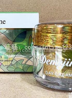 Demejine 大美今日霜+晚霜套装化妆品满300包邮