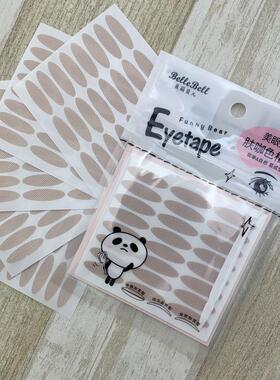 伊采莲肤咖色格纹式双眼皮贴中部加宽肉色隐形粘单面粘胶型美目贴