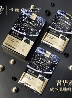 卡丝鱼子酱寡肽肌能精华面膜保湿补水淡化细纹舒缓肌肤紧致光泽正