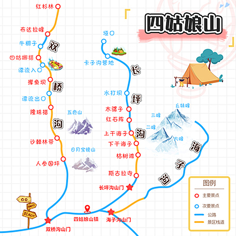 成都周边四姑娘山毕棚沟一日游双桥沟猫鼻梁鹧鸪山跟团纯玩1日游-图3