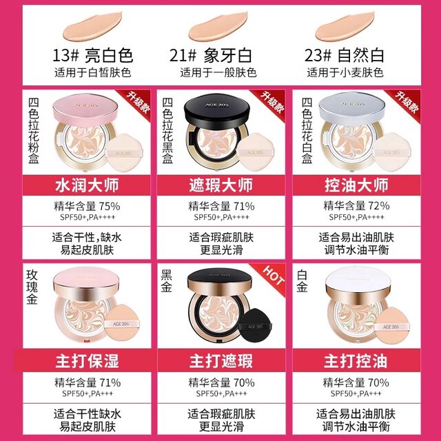 Aekyung ອາຍຸ 20 ປີຂອງເກົາຫຼີໃຕ້ສາມສີສີ່ສີທີ່ມີຈຸດປະສົງທັງຫມົດເພື່ອທົດແທນນັກຮຽນຫຼັກພັກ latte art ທົດແທນ concealer ເບາະອາກາດໃຫມ່