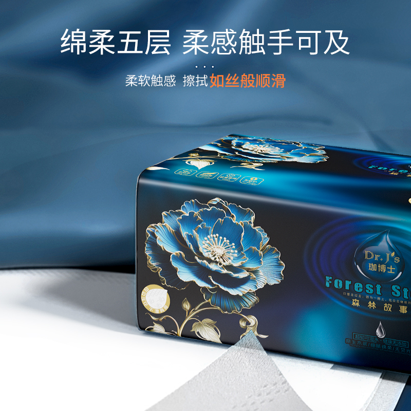 珈博士抽纸森林故事 5层加厚可湿水面巾纸家用学生卫生纸亲肤厕纸