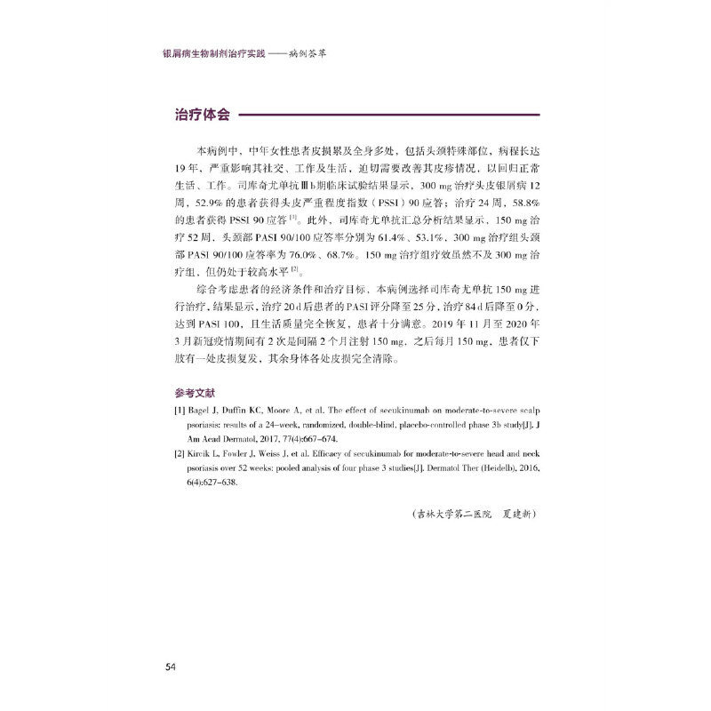  纽聚图书皮肤病学/性病学