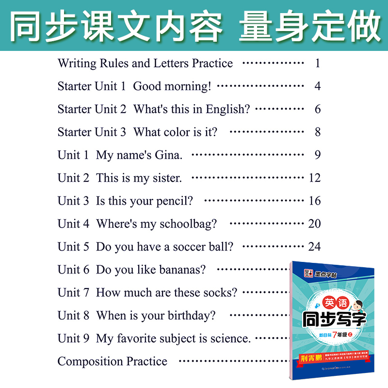 墨点字帖荆霄鹏英语同步写字七年级上册英语字帖意大利斜体人