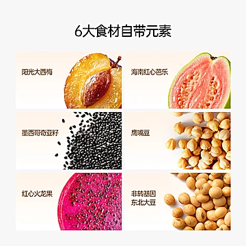 onlytree西梅芭乐奇亚籽纯豆浆粉[15元优惠券]-寻折猪