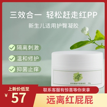 df tripod Hip Care Hip Cream Flagship Store Newborn Baby Special Baby Tender Skin and Powder Fart Summer Soothing