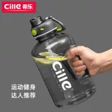 希乐 Вместительная и большая чайная чашка, летняя спортивная бутылка для спортзала