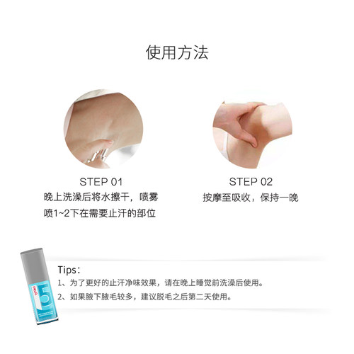 德国进口syNeo水耐止汗露喷雾 男女腋下抑汗除臭狐味持久干爽无香 - 图3