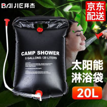 Baijie Outdoor Shower Bag Foldable Solar Hot Water Bag Camping Portable Bath Water Bag Wild Trip Water Storage