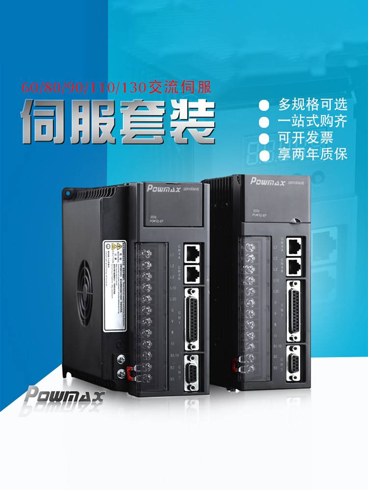 400W750W1KW1500W3800W永磁同步交流220V伺服电机驱动器套装servo - 图2