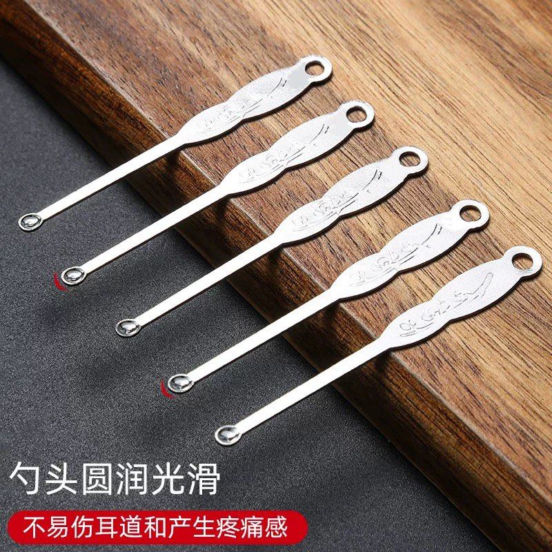 老式挖耳勺不锈钢耳勺洁耳器发光家用成人儿童掏耳勺薄边圆头包邮,淘宝优惠券,粉丝福利购,淘宝优惠卷