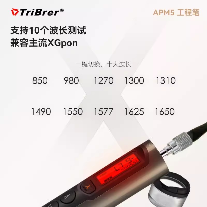 TriBrer工程笔便携红光源打光笔充电光功率计红光一体机可见光多功能测试仪工公收光器高精度衰红光光纤笔光 - 图1