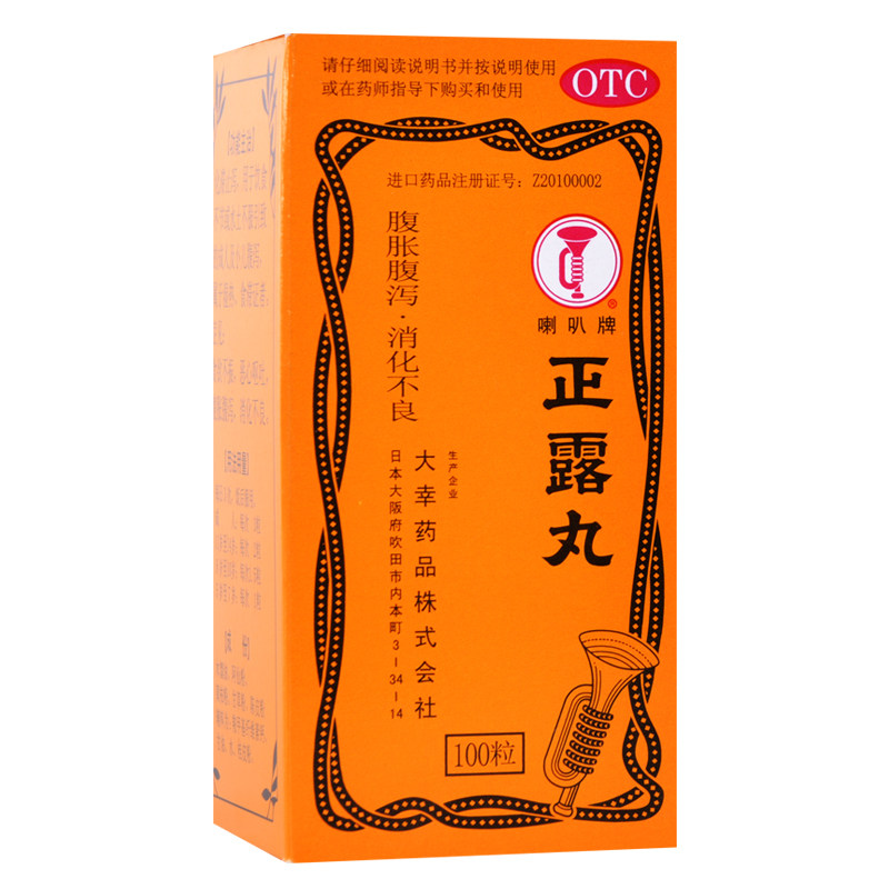 喇叭正露丸100粒日本进口胃腹胀腹泻小儿消化不良肠胃药旗舰店