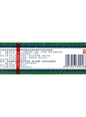 【斧标】斧标驱风油14ml*1瓶/盒蚊虫叮咬跌打扭伤肌肉酸痛鼻塞