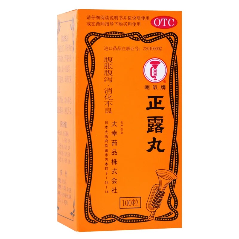 日本进口喇叭丸正露丸】100腹痛健胃整肠食欲不振消化不良胃胀气