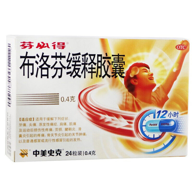  弘毅人生大药房解热镇痛