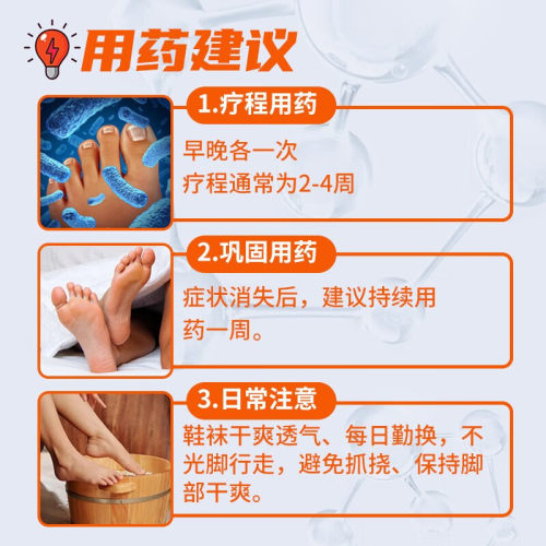 太平 硝酸咪康唑乳膏手真菌感染手足癣头癣体股癣手上起小水泡等 - 图1