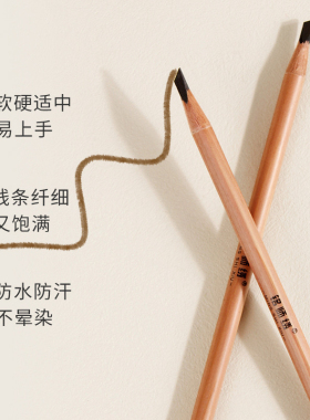 铭师绣野生眉专业纹绣眉笔防水防汗持久不脱色纹绣师化妆专用硬芯