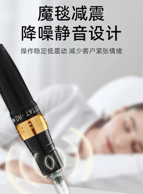 低频电流仪纹绣机黑武士欧洲唇仪器颗粒线条眉机器纹绣机器一体机