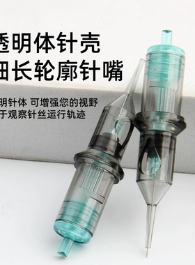 纹绣电流仪针头低饱和线条眉低频电流仪纹绣针头颗粒雾眉唇眼专用