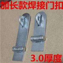 Lengthened thickened welding door buckle iron lock buckle door nose old style upper nail buckle fixed buckle gate accessory