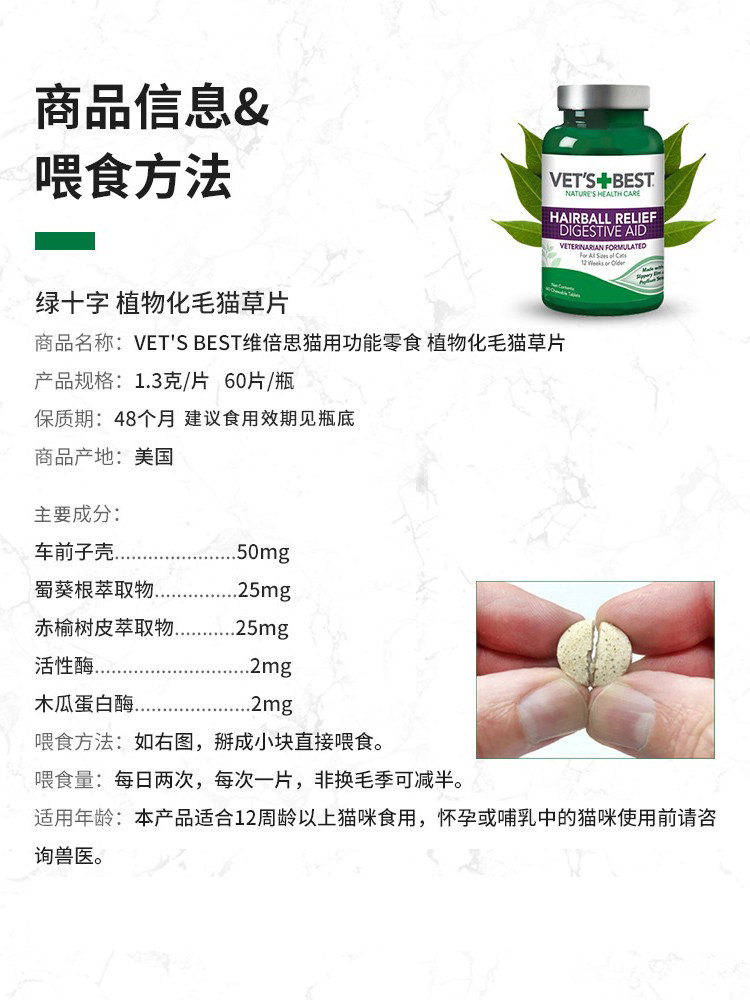 绿十字猫草片猫化毛球片吐毛球猫咪专用去毛球搭配鱼油化毛膏授权,淘宝优惠券,粉丝福利购,淘宝优惠卷
