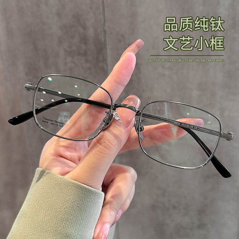 高度近视眼镜小框超轻纯钛眼镜框架女式近视可配度数男女款高级感,淘宝优惠券,粉丝福利购,淘宝优惠卷