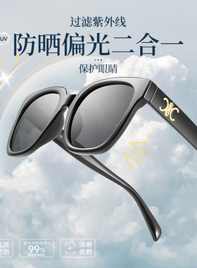 TR90偏光墨镜女款2025新款