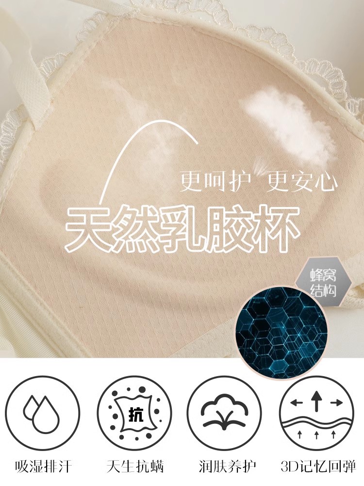 广州家居百货生活小馆，新款小胸聚拢乳胶文胸，随意扭曲1秒恢复-第4张图片-提都小院