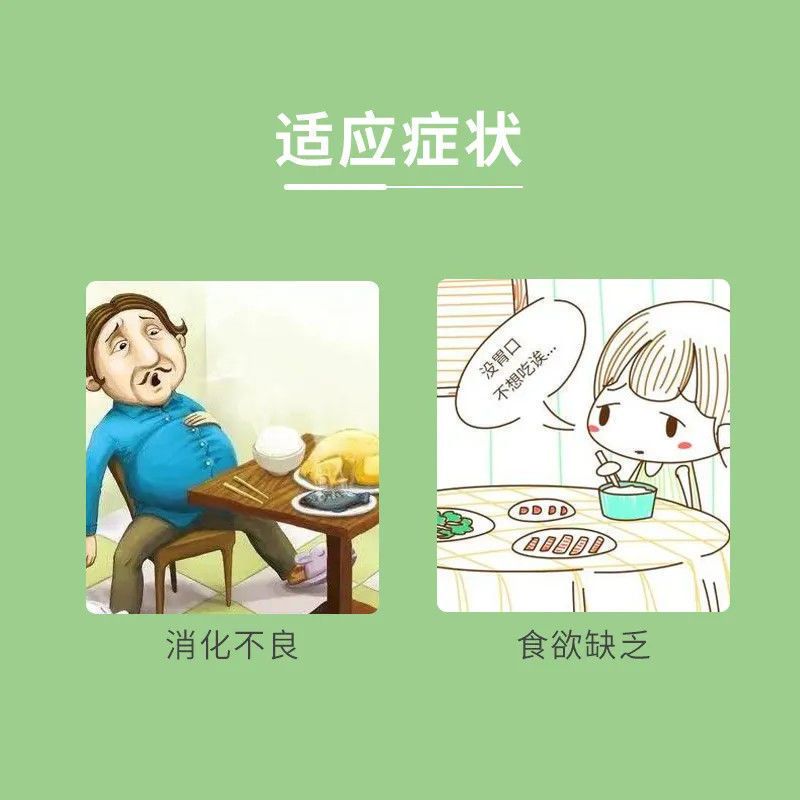 治肚子胀气腹胀胃胀气饮食停滞引起肚子胃顶胀消化不良舒肝健胃丸 - 图2