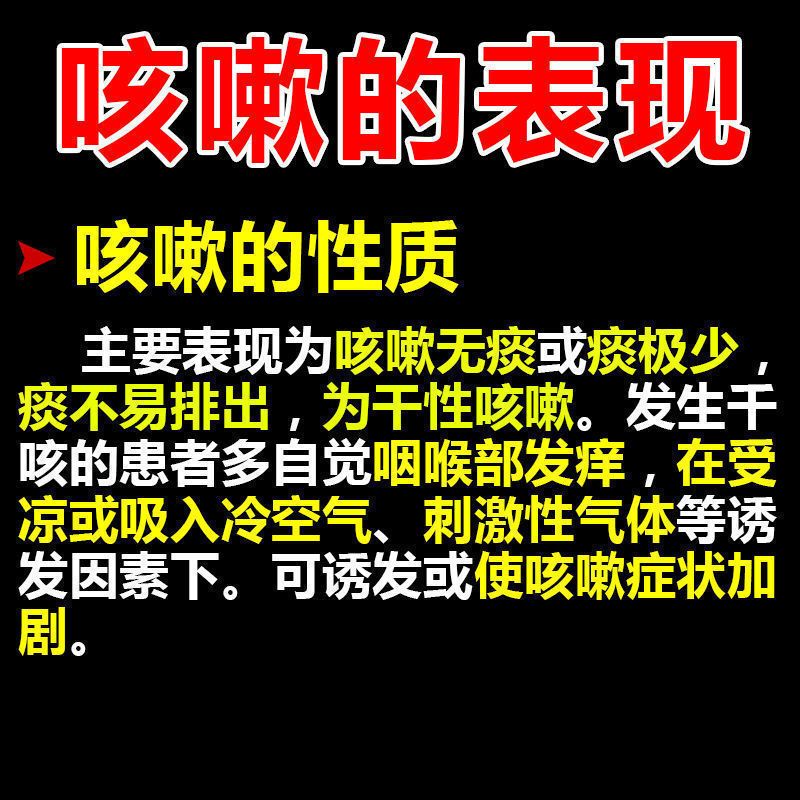 治咳嗽药喉咙痒干咳久咳痰多半夜咳支气管炎咳嗽磷酸苯丙哌林片-图0