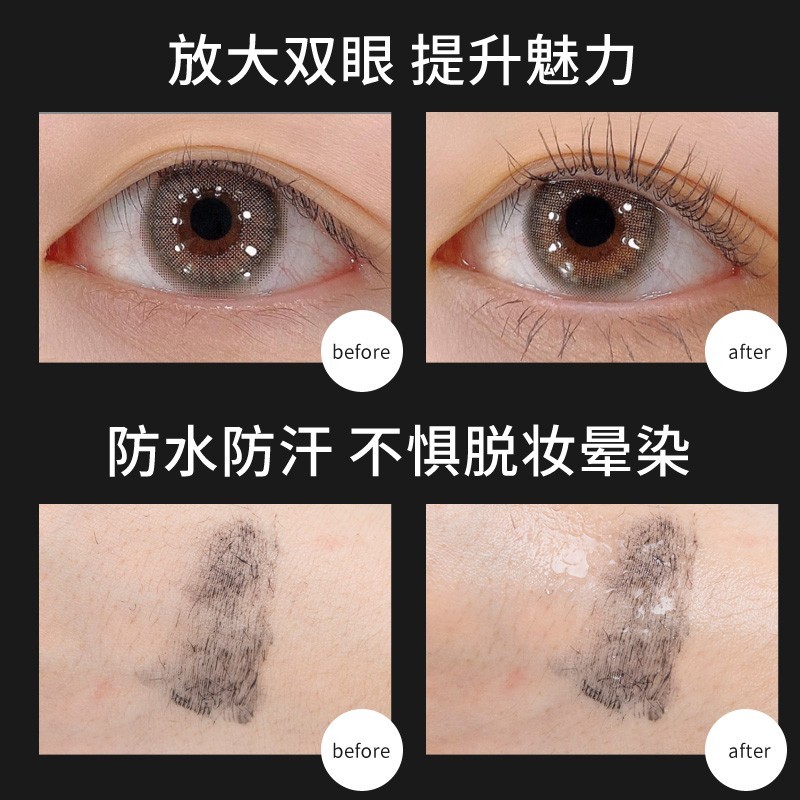  豌豆公主海外睫毛膏/睫毛增长液