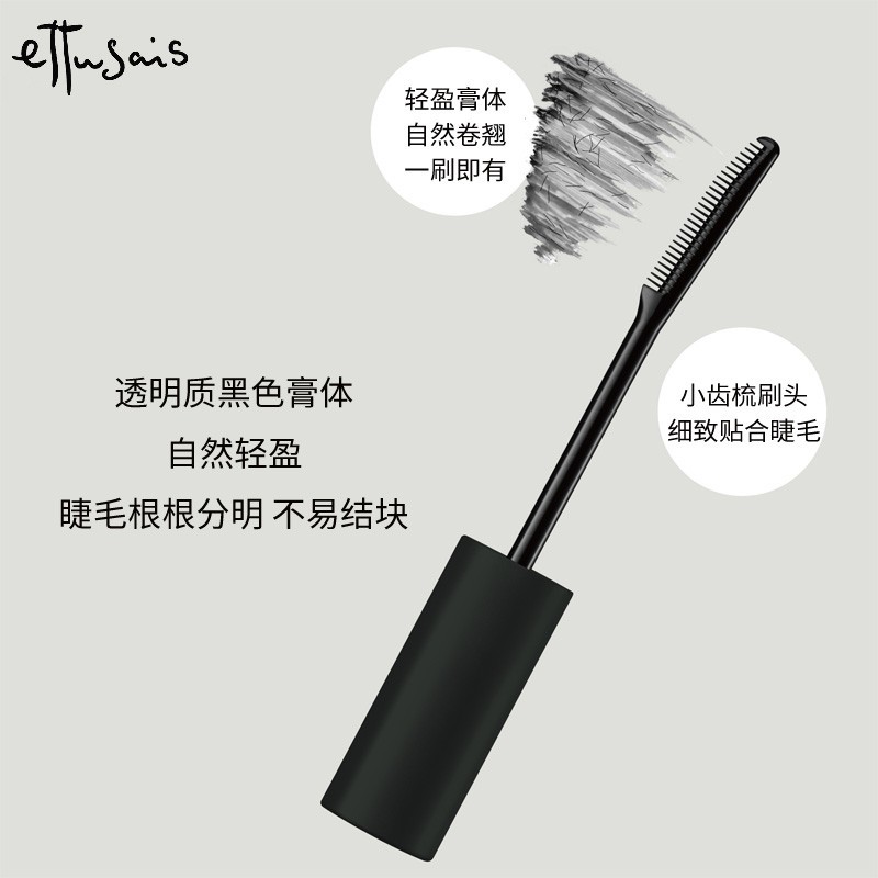  豌豆公主海外睫毛膏/睫毛增长液