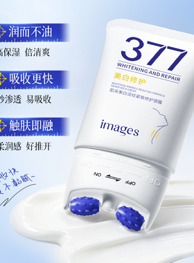 377美白淡纹弹润紧致修护颈霜