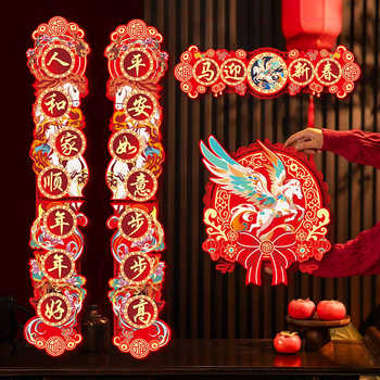 【2026】马年新款春联敦煌飞天风磁吸对联新年装饰大门布置实付6.9元到手包邮