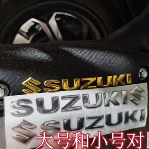 适用铃木极客飒15h5UY125UU125排气管罩防烫板防烫罩贴花改装配件 - 图2