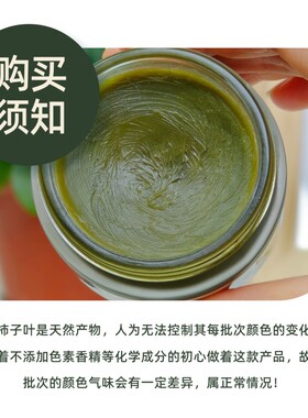 柿叶膏面点霜混合猪油版柿叶膏陈允斌老师推荐护法护肤面霜